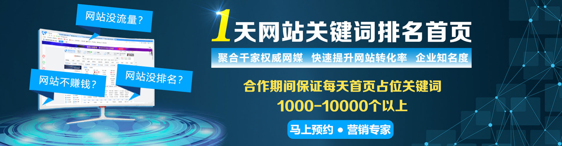 北林竞价排名