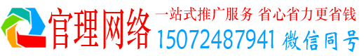 北林官理推广竞价